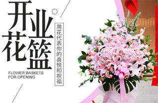 山西阳泉平定县冠山镇维社村花篮配送